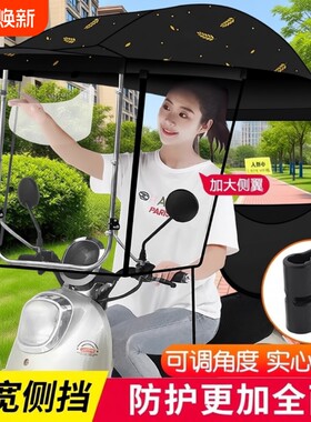 电动摩托车新款雨棚|千人加购
