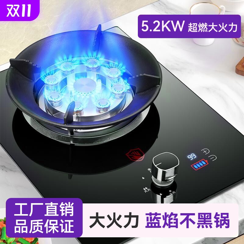 佰德好太太燃气灶单灶家用台式液化气煤气嵌入式天然气猛火灶定时