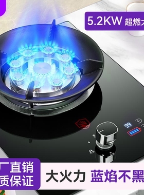 佰德好太太燃气灶单灶家用台式液化气煤气嵌入式天然气猛火灶定时