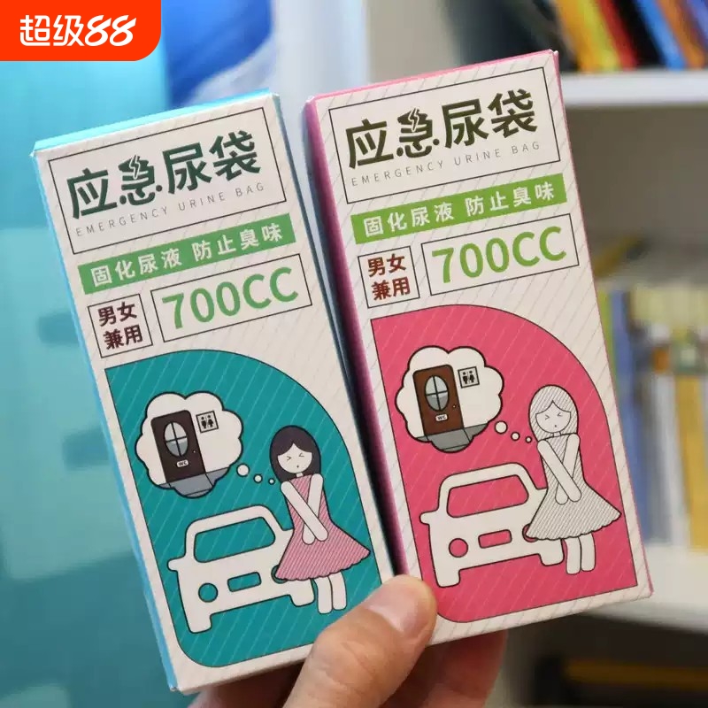 便携车载应急尿袋马桶女生儿童厕所女性站立小便器旅行车载尿壶器