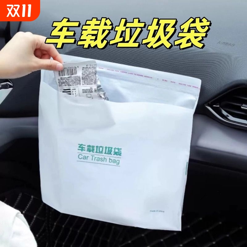 车立袋自立式车载垃圾袋桶一次性垃圾桶清洁袋可粘贴便携无异味