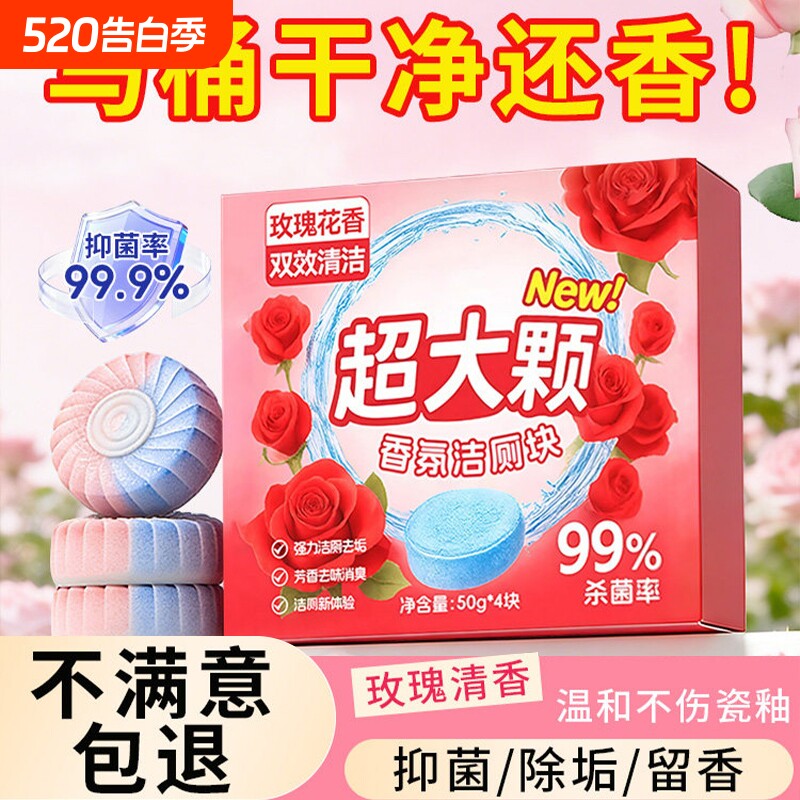 厕所除臭去异味留香蓝泡泡马桶清洁剂洁厕灵强力除垢清香型洁厕宝