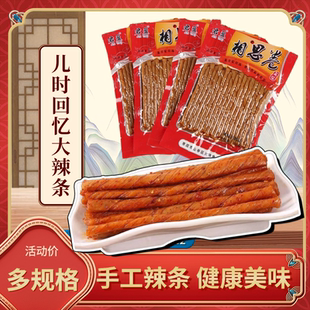君盈相思卷筋道儿时零食豆制品学生零食办公休闲怀旧麻辣味辣条