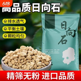 进口日向石轻石多肉铺面颗粒营养土种植拌土兰花仙人球盆景扦插土