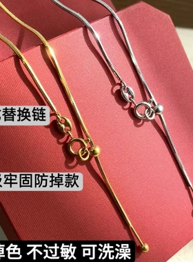 可调节针式万能链吊坠