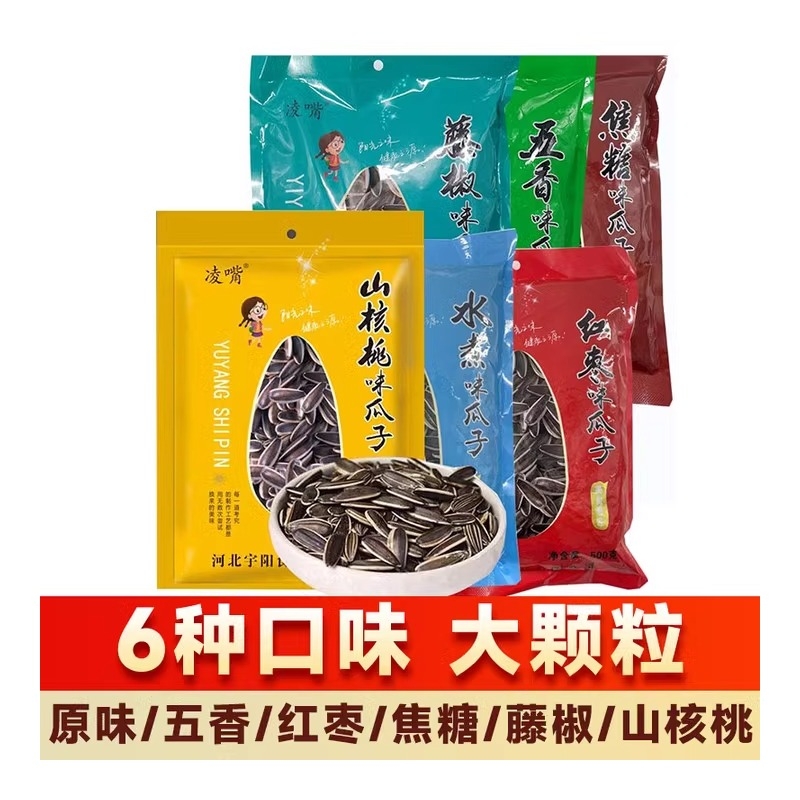瓜子毛嗑山核桃味焦糖五香红枣坚果炒货零食批发袋装500g大颗粒