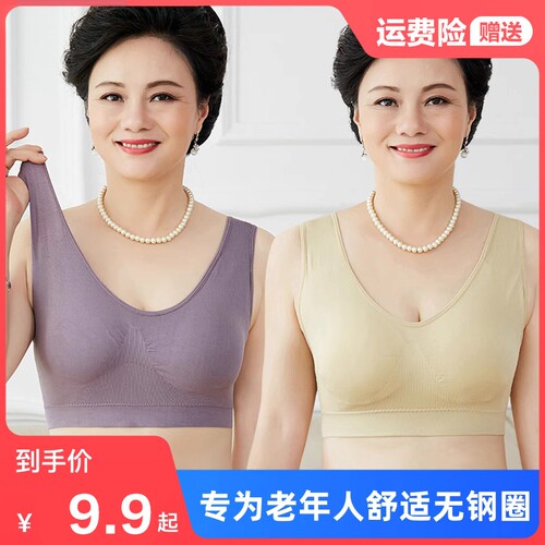 妈妈内衣女文胸无钢圈本命年纯棉