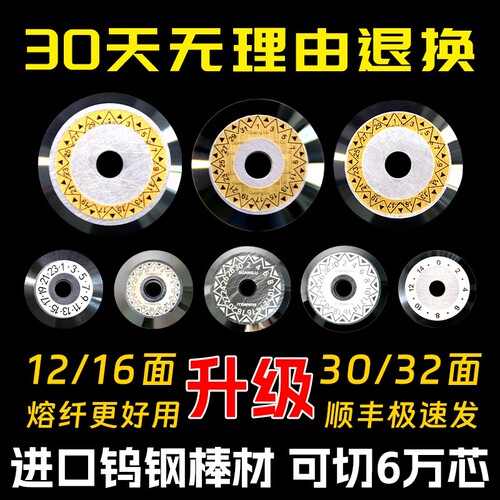 30天试用棒材钨钢刀片切割6万芯
