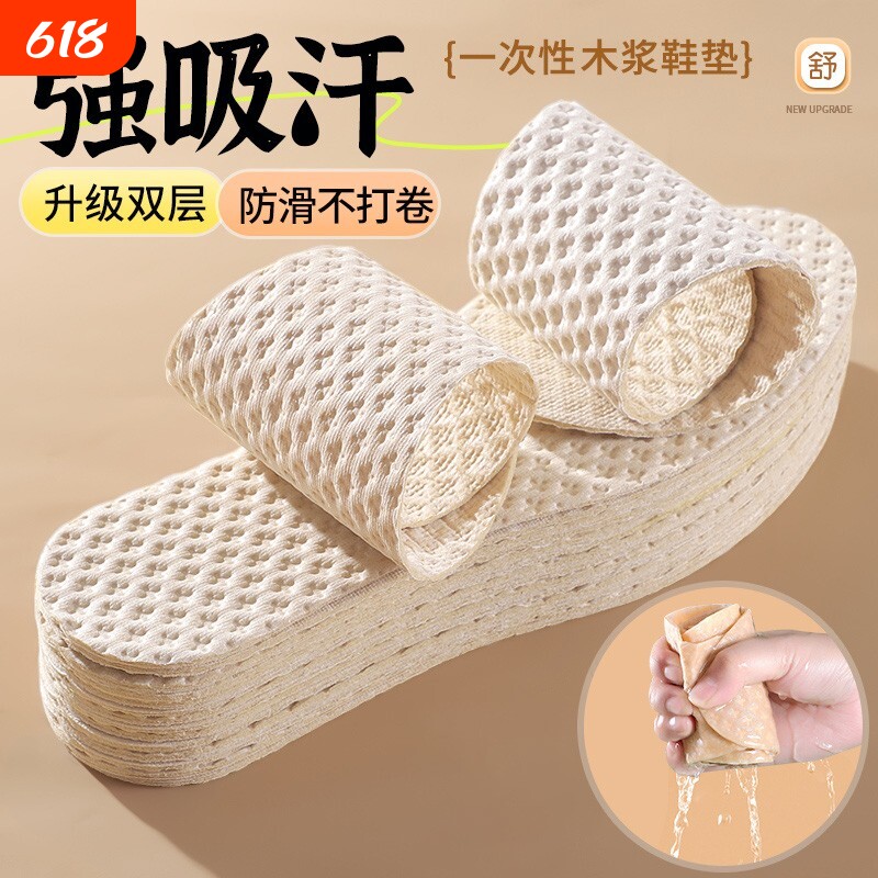 一次性鞋垫超薄夏季吸汗透气防滑光脚穿神器防臭舒适尖头木浆白色