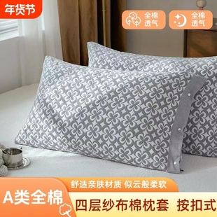纯棉四层纱布枕头套加厚单人全棉枕套乳胶枕套40X60用宿舍枕芯套
