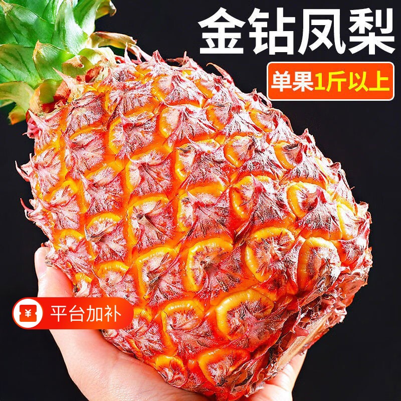 海南金钻凤梨新鲜正宗菠萝整箱孕妇水果当季特产大果台农17号西瓜