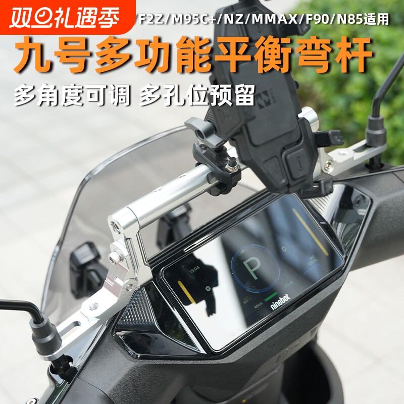 九号多功能平衡弯杆铝合金材质