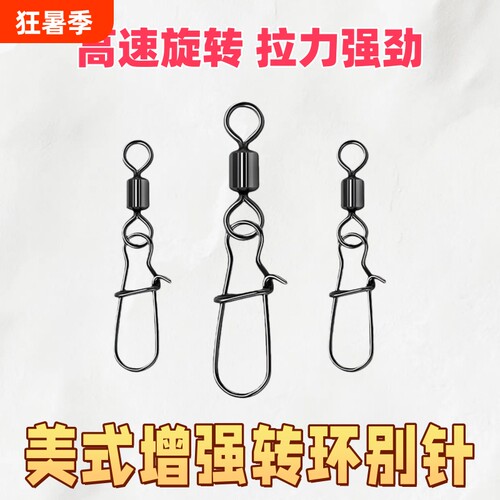 8字环快速连接器|超3000次加购