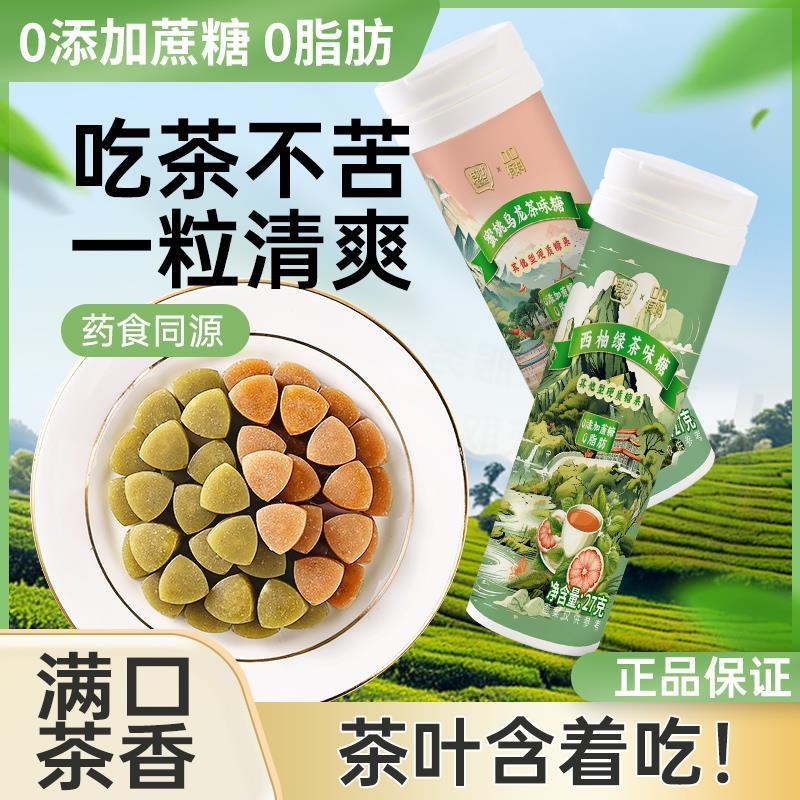 网红乌龙茶味含片硬糖口气清新润喉糖果无糖精零食茶叶健康巧克力
