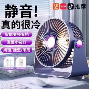 桌面小风扇2026新款小型usb充电制冷电风扇学生上课静音办公室桌迷你便携宿舍挂壁超强力家用台式厨房循环扇