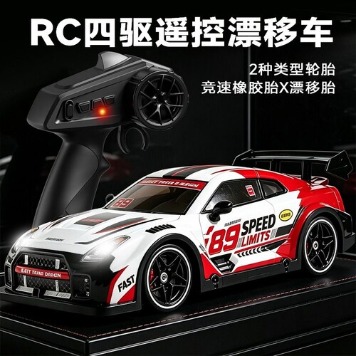 rc四驱高速漂移遥控车GTR可变速带比例竞速赛车漂移车男孩礼物车