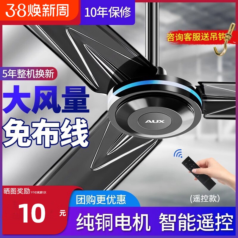 奥克斯吊扇家用客厅餐厅吊挂式风扇工业商用大风力56寸遥控电风扇