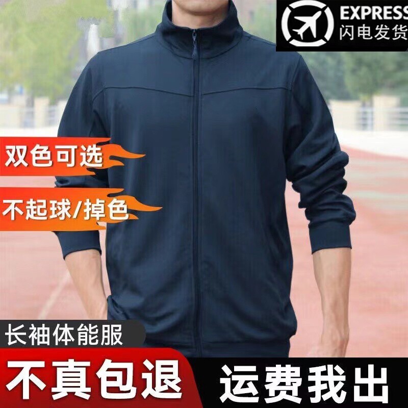 新式长袖体能训k练服t恤冬季速干男女春季秋季上衣长裤体能服长袖