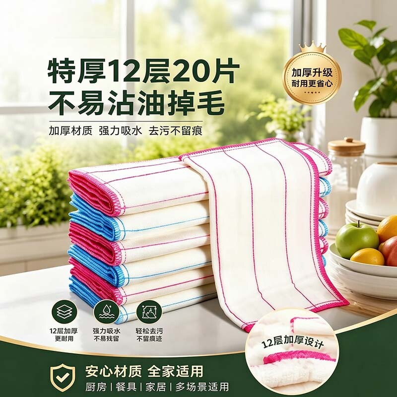 洗碗布抹布厨房专用洗碗神器吸水刷碗巾百洁布易清洁沾油保洁麻布