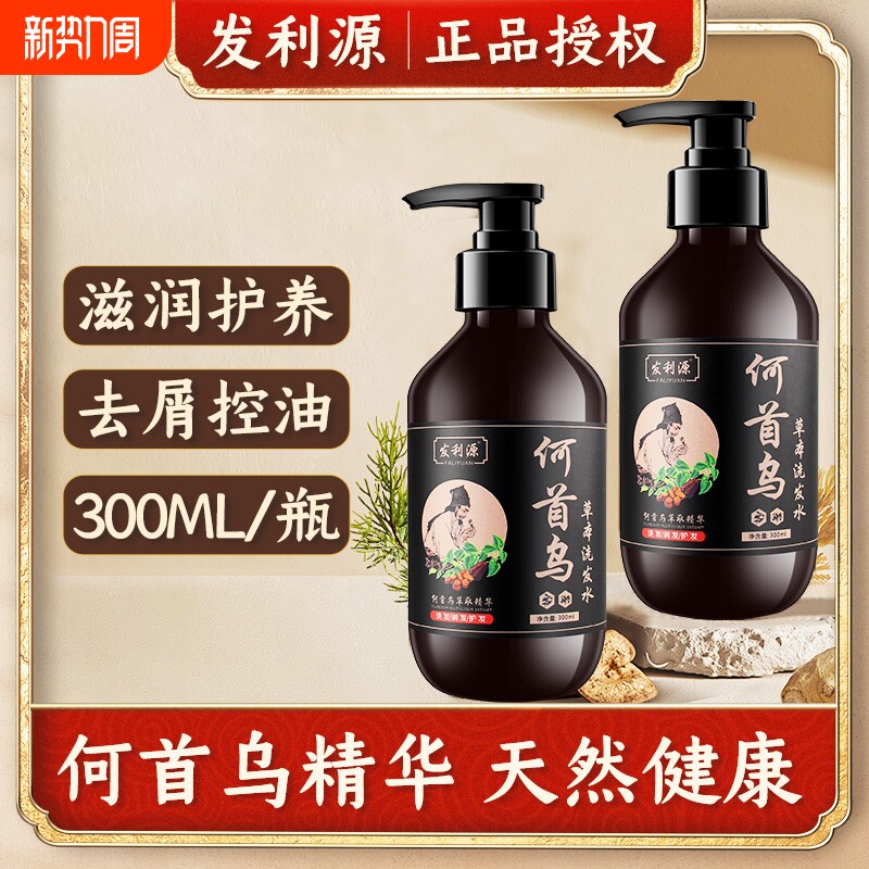 养发洗发水何首乌草本精华柔顺改善毛躁去屑植物洗头膏男女士专用