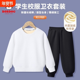 巴布豆儿童加绒套装秋冬款2025新款男童白色卫衣女童黑色校服卫裤