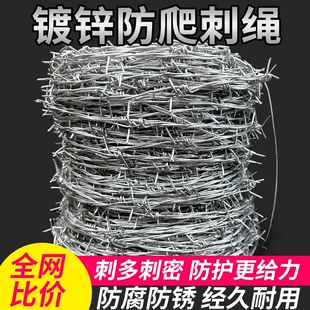 钢丝刺绳铁丝网围栏刺铁丝铁蒺藜护栏网围墙防爬刺防盗刺防护折叠