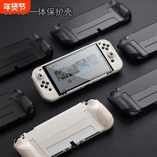 适用于switch保护套一体式可插底座硬壳SwitchNS日版续航版保护壳switch保护套oled全包裹switch便携式收纳包
