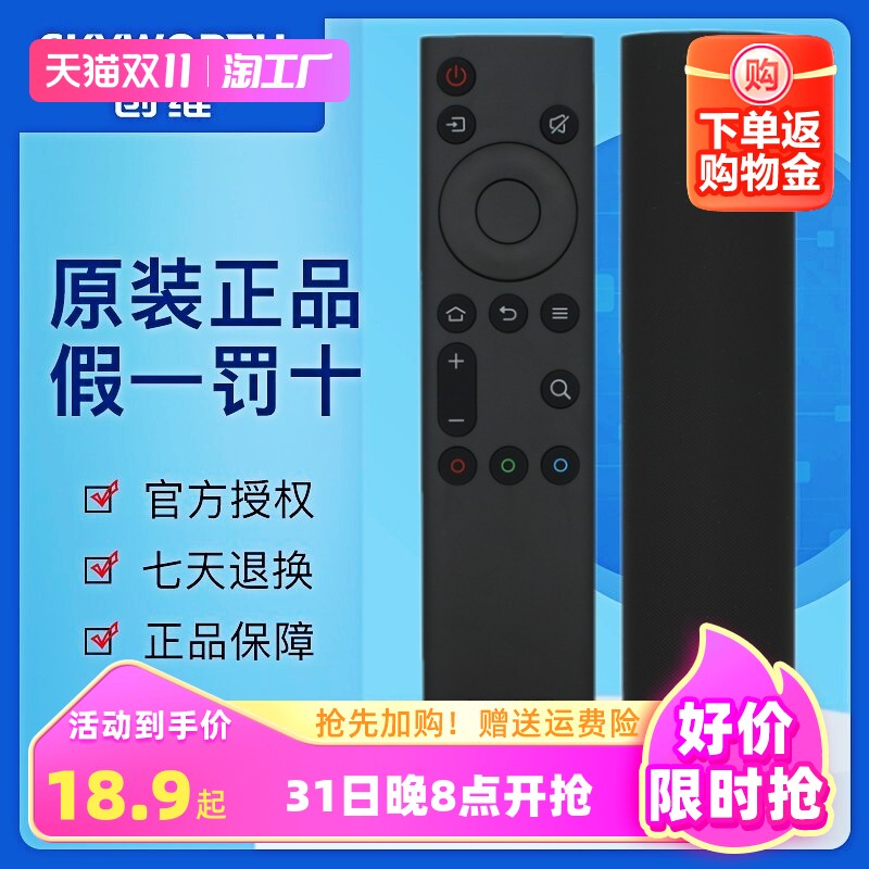 原装创维电视机遥控器板YK-6800J H 55A5 65A5 5T 55U7 32 40 50 65H5 H6 H5M 58H8M使用感如何?