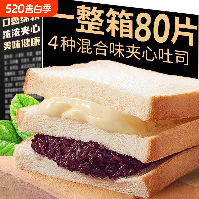 爆浆紫米面包奶酪夹心吐司速食代餐营养早餐整箱学生零食蓝莓健康