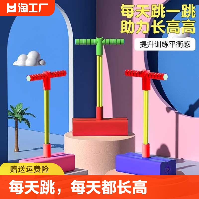 儿童青蛙跳长高玩具平衡感统训练小学...