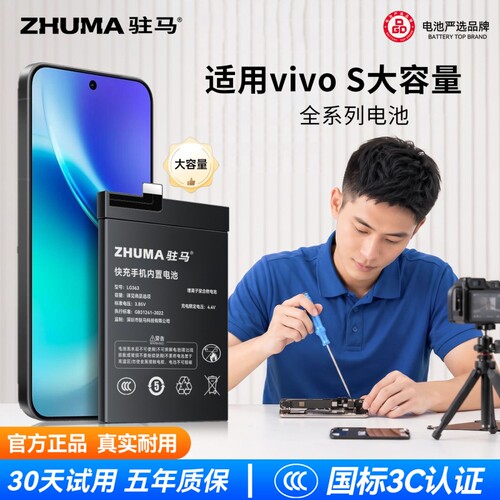适用vivoS1-S16系列电池大容量