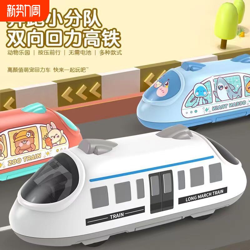 儿童双回力小车玩具高铁列车仿真模型小火车可动卡通小汽车摆摊