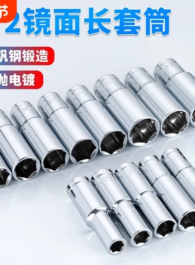 大飞加长套筒电动扳手外内六角套筒头14mm加长套头汽修套筒套装