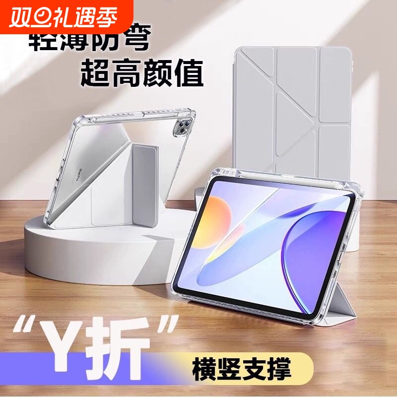 适用ipadair6平板保护壳2024pro11寸防弯全包mini67Air3pro10.5air13寸Y型九十新款轻薄12.9air54气囊防摔