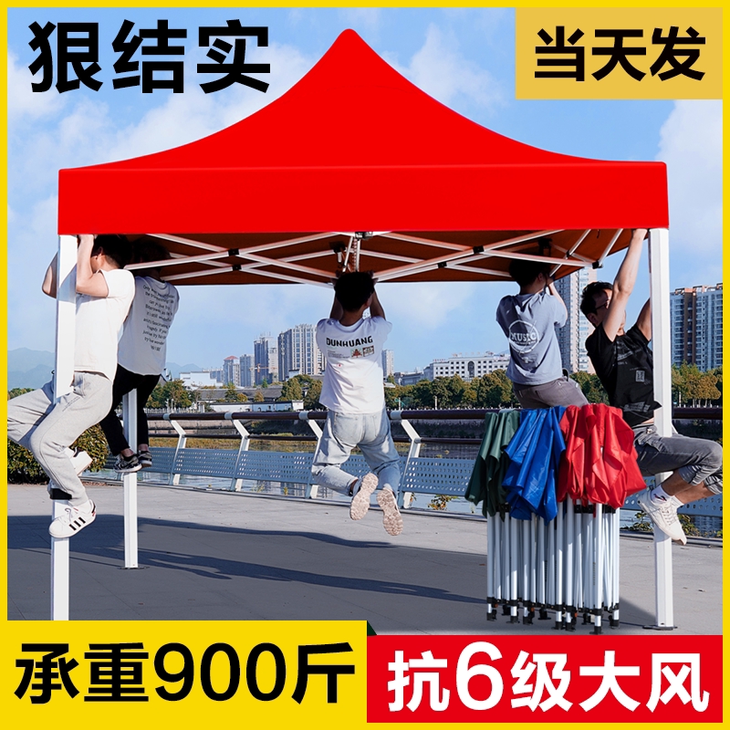 四脚伞帐篷户外遮阳棚四角伸缩太阳大伞夜市摆摊用雨棚折叠遮雨蓬