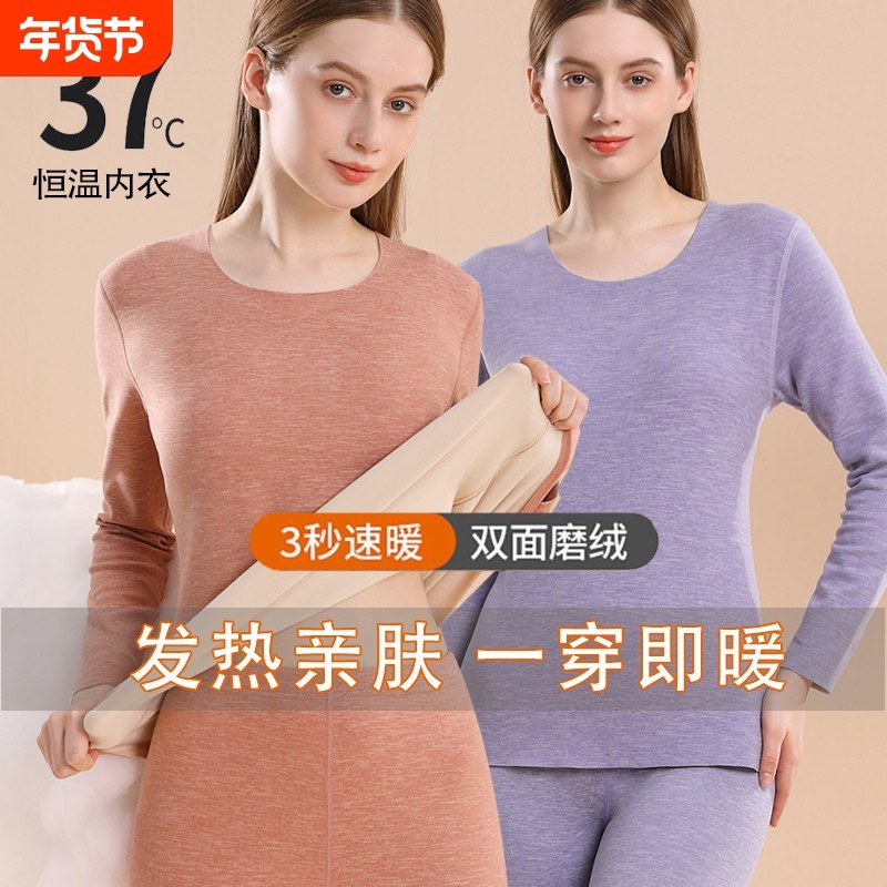 荭豆无痕保暖内衣女士套装发热加厚加绒德秋衣秋裤一体打底衫冬季,女士内衣/男士内衣/家居服,保暖上装,淘宝优惠券,粉丝福利购,淘宝优惠卷