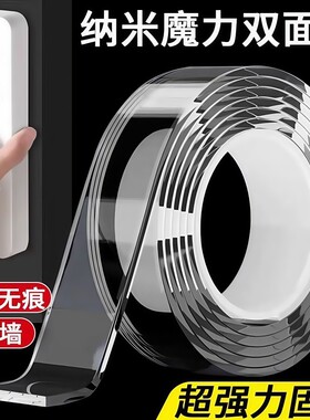 纳米双面胶高粘度强力双面贴固定墙面超强车用粘胶贴片无痕透明胶带魔力贴强力粘双面不留痕胶贴胶布粘贴挂钩