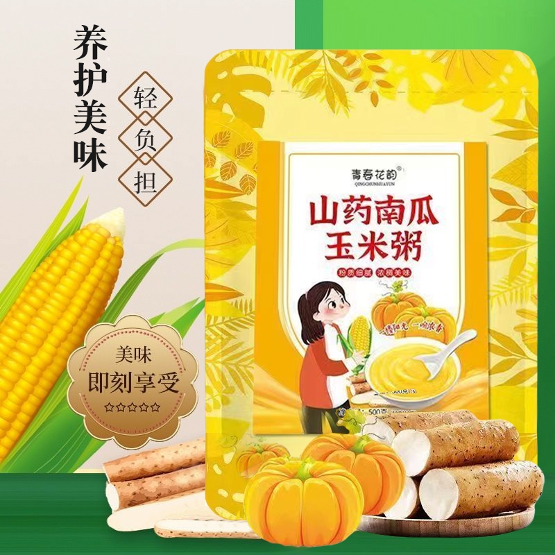 山药南瓜玉米粥早餐粉饱腹谷糊营养早餐无添加原味粗粮冲饮即食