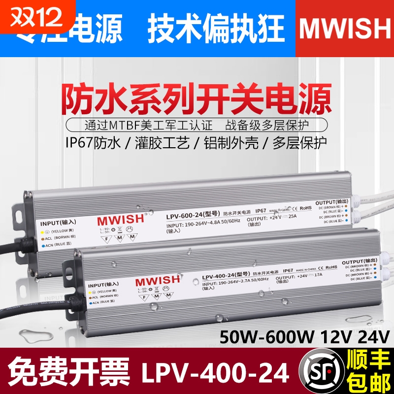 户外防水变压器24V开关电源220转12伏LED灯带适配器400W防雨驱动
