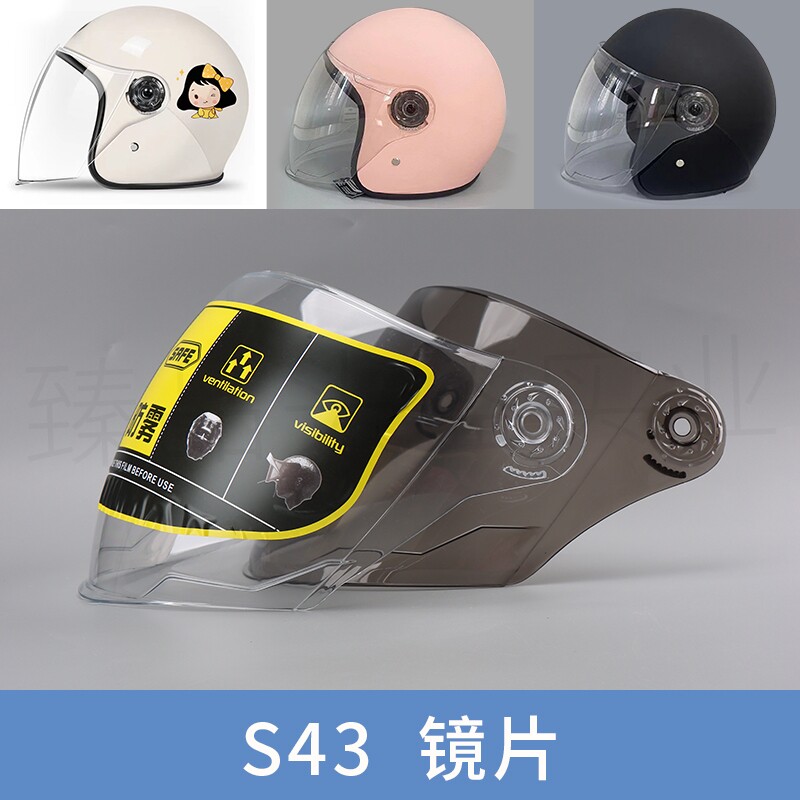 头盔镜片四季通用电动摩托车透明半盔冬安全帽前挡风玻璃面罩高清