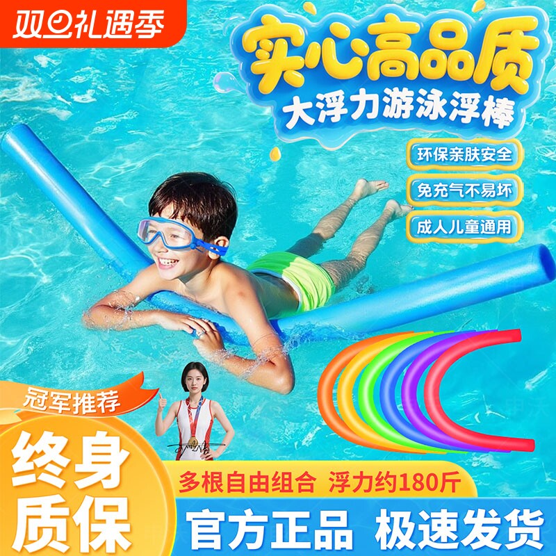 成人游泳户外漂浮神器浮力棒游泳辅助装备儿童浮条救生泡沫棒实心