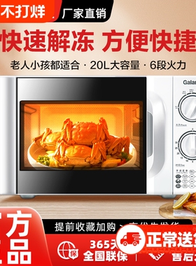 Galanz格兰仕微波炉家用小型迷你机械旋钮转盘正品官网加热专用D4