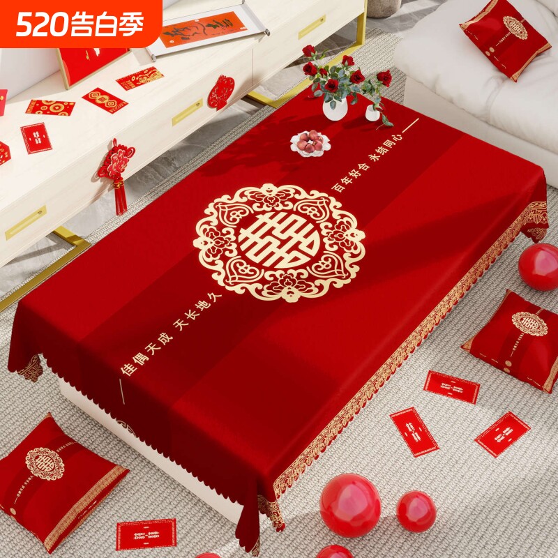 茶几桌布红色结婚喜字订婚台布长方形茶几布红布防水电视柜餐桌