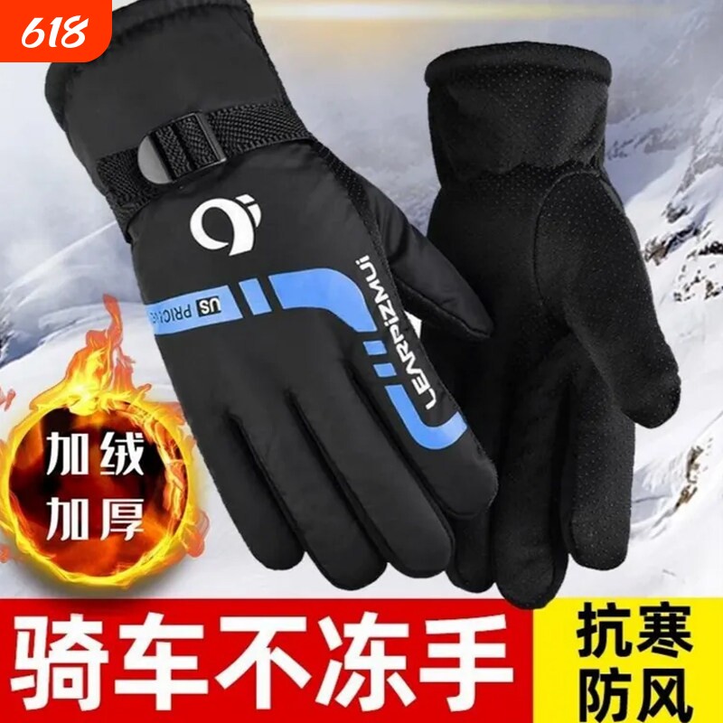骑车冬季骑行手套保暖加绒冬天防风防水户外摩托车外卖防寒棉手套