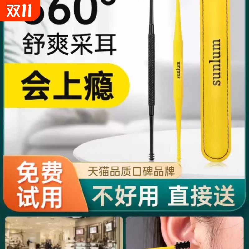 挖耳勺掏耳神器采耳工具家用硅胶耳朵清洁器淘耳屎套装软头耳扒抠
