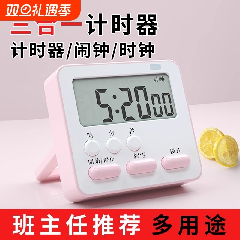 学习专用计时器儿童自律厨房闹钟