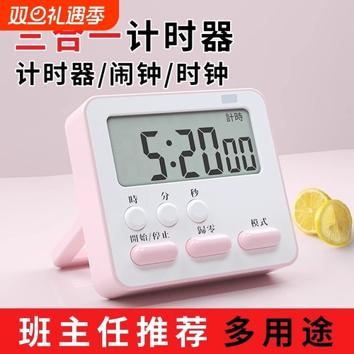 学习专用计时器儿童自律厨房闹钟