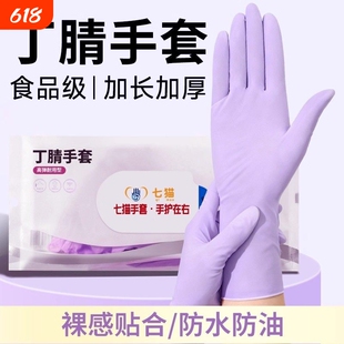 一次性手套丁腈家务紫色无粉无味高弹耐磨耐油实用厨房烘焙