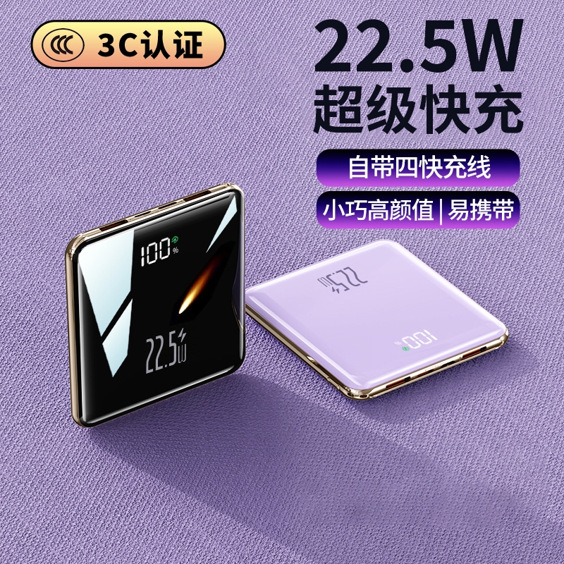 充电宝10000毫安超薄小巧便携可带上飞机适用于苹果安卓typec自带线超级快充大容量移动电源带3C认证闪充双向