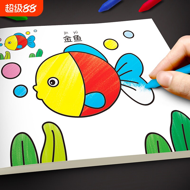 儿童学画画书涂色本画画本幼儿园宝宝填色书涂鸦画小手绘画书蜡笔